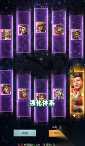 三国问鼎山河版截图0