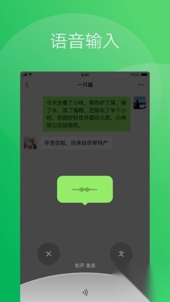 华为平板微信pad版截图0