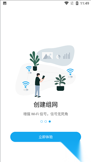 ztelink手机版截图1