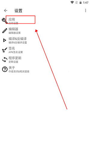 ApktoolM鸿蒙版