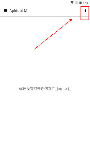 ApktoolM鸿蒙版