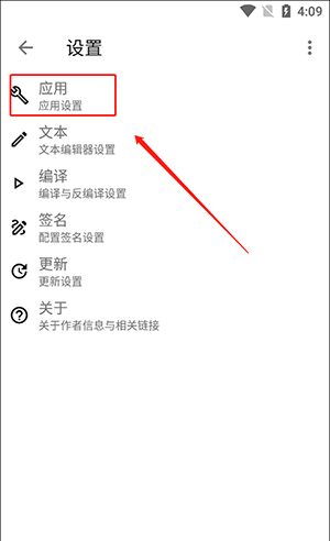 ApktoolM鸿蒙版