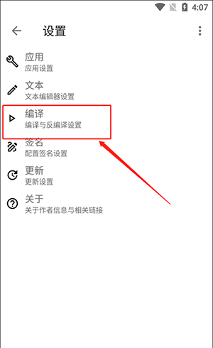 ApktoolM鸿蒙版