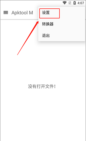ApktoolM鸿蒙版
