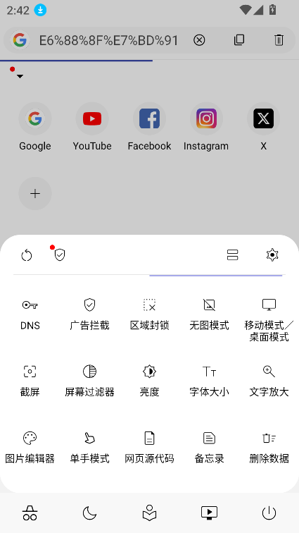 灵魂浏览器安卓