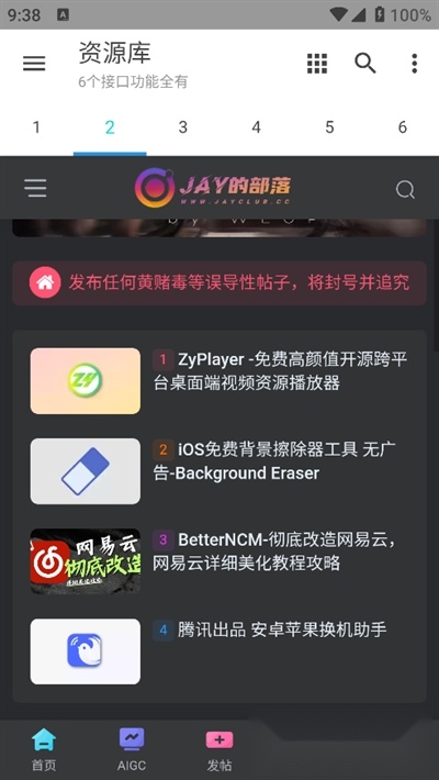 多功能资源库最新版