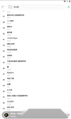软音安装最新版