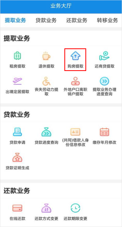 南京公积金最新版