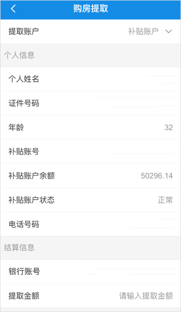 南京公积金最新版