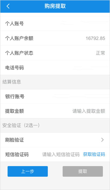 南京公积金最新版