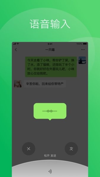 华为平板微信pad版