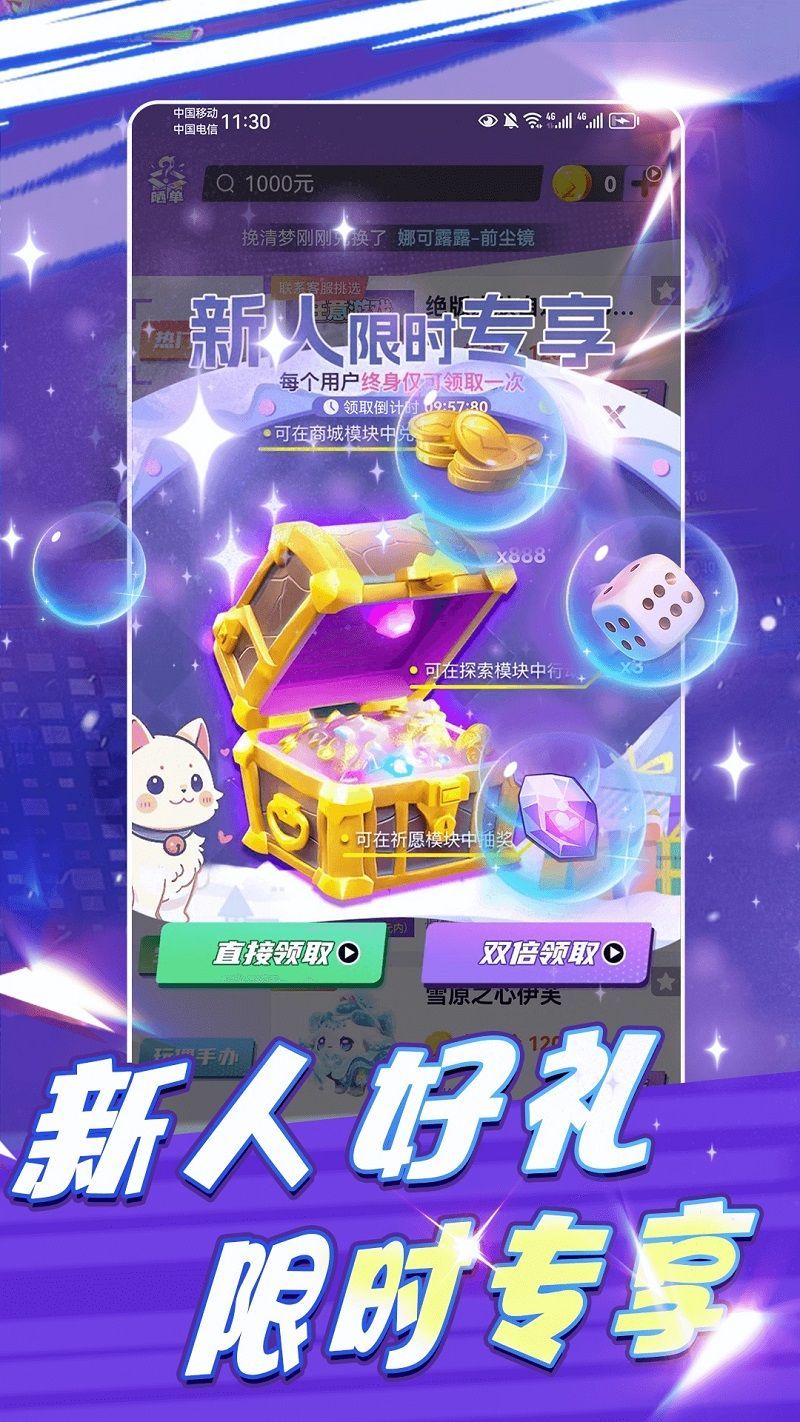 领皮乐园正版