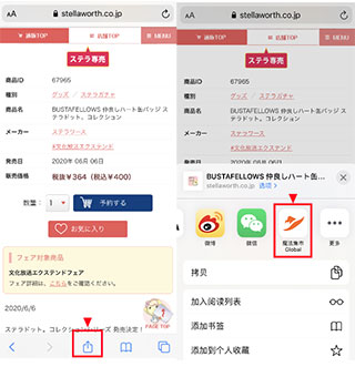 魔法集市global