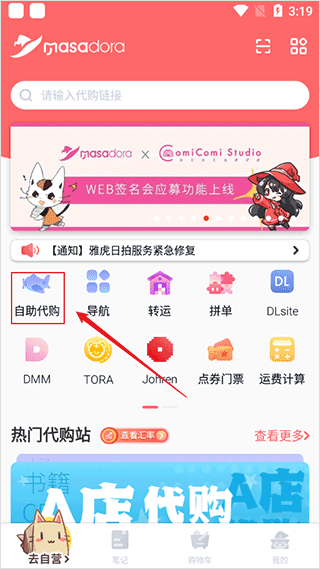 魔法集市global