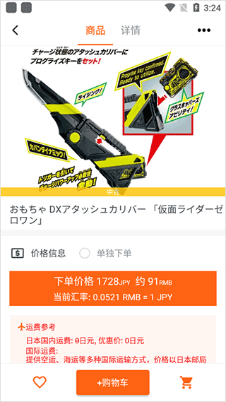 魔法集市global