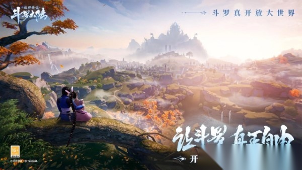 斗罗大陆诛邪传说截图0
