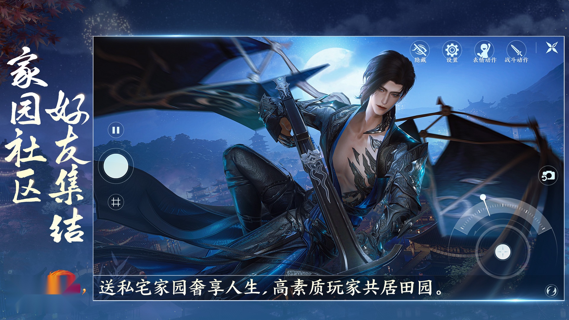 剑网3无界截图4