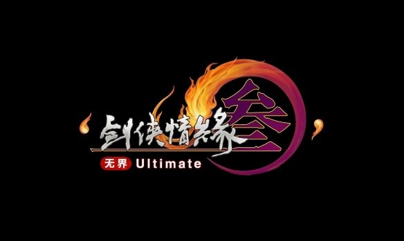 剑网3无界