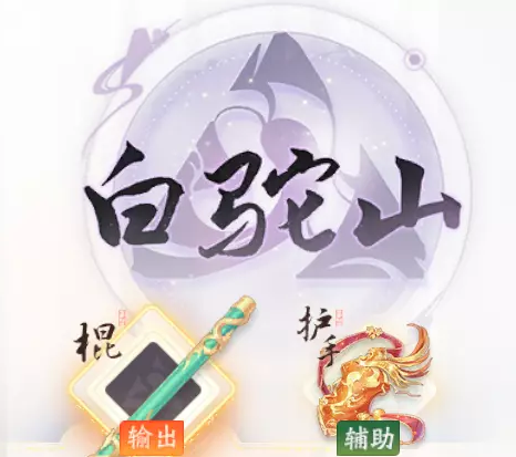 射雕