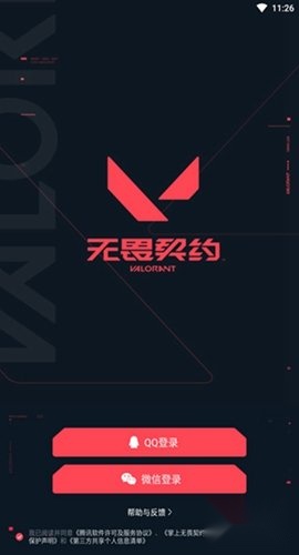 掌上无畏契约2025最新版