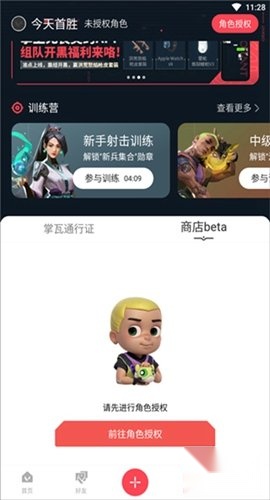 掌上无畏契约2025最新版