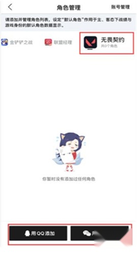 掌上无畏契约2025最新版