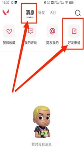 掌上无畏契约2025最新版