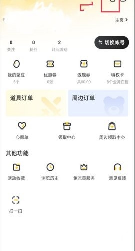 穿越火线掌上道聚城
