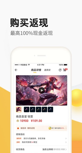 穿越火线掌上道聚城截图4