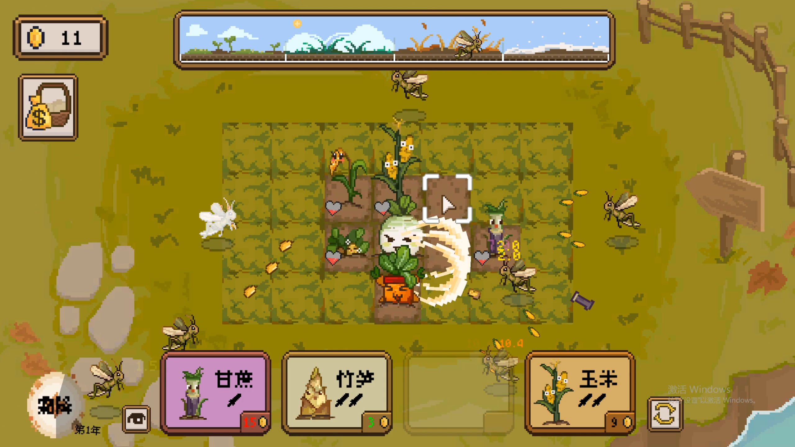 丰收轮回截图3