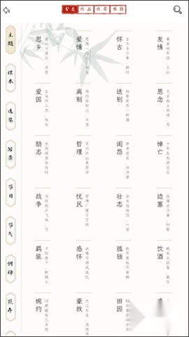 长相思最新版