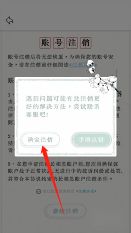 长相思最新版