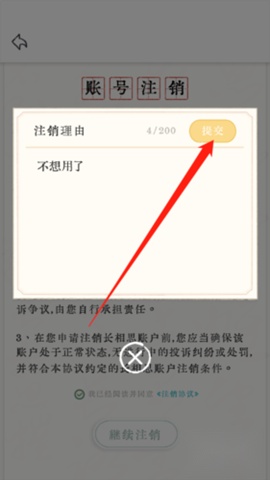 长相思最新版