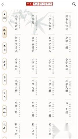 长相思最新版