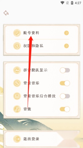 长相思最新版