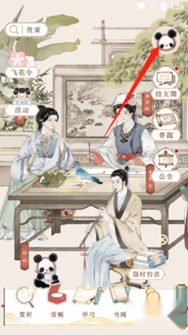 长相思最新版