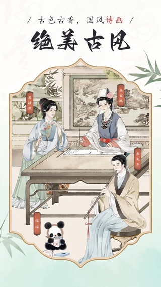 长相思最新版截图2