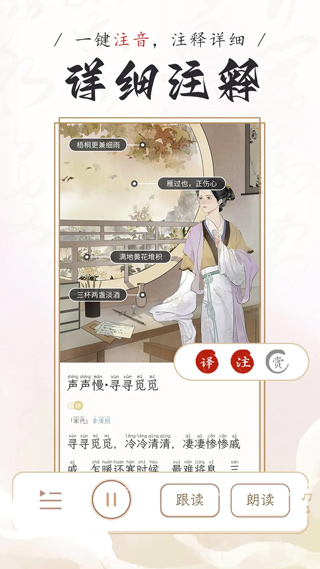 长相思最新版截图3