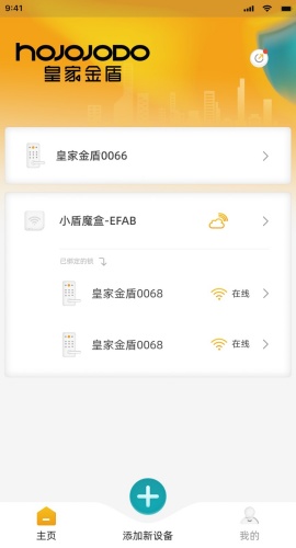 皇家金盾截图4