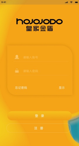 皇家金盾截图0