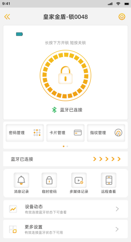 皇家金盾截图1
