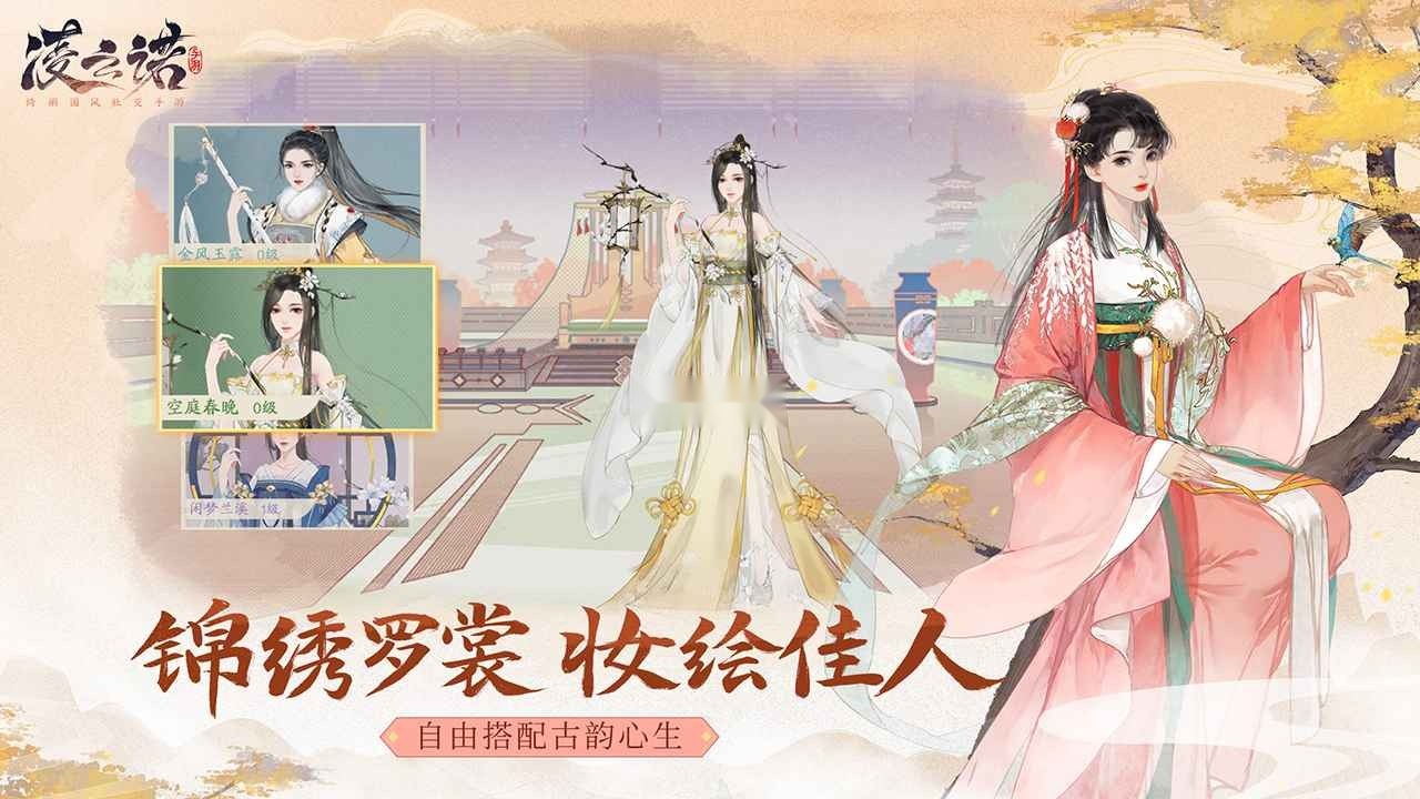 凌云诺游戏截图3