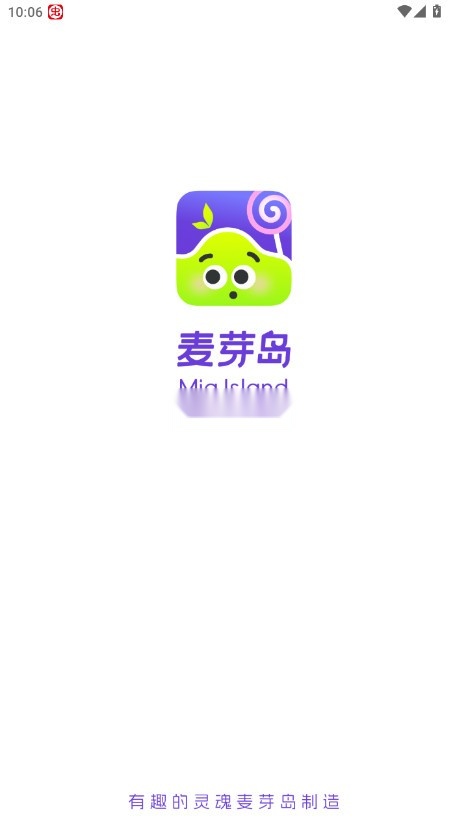 麦芽岛截图0