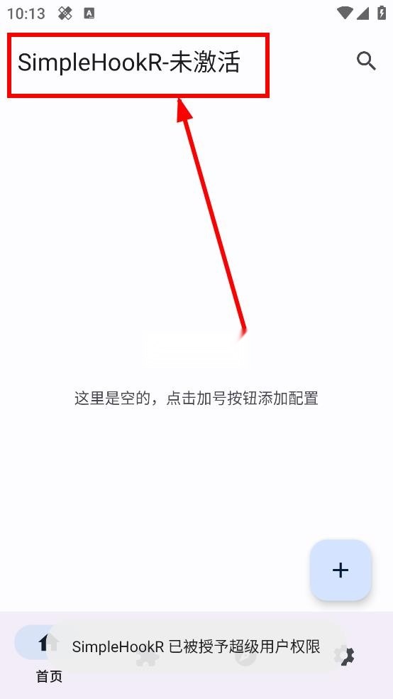 simplehookr v1.3.5_beta 软件