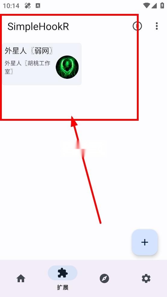 simplehookr v1.3.5_beta 软件