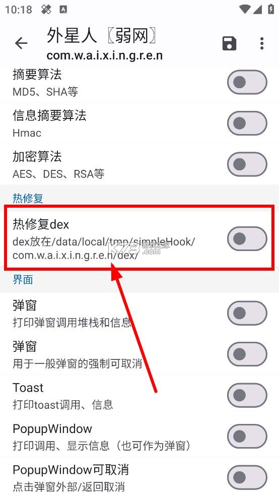 simplehookr v1.3.5_beta 软件