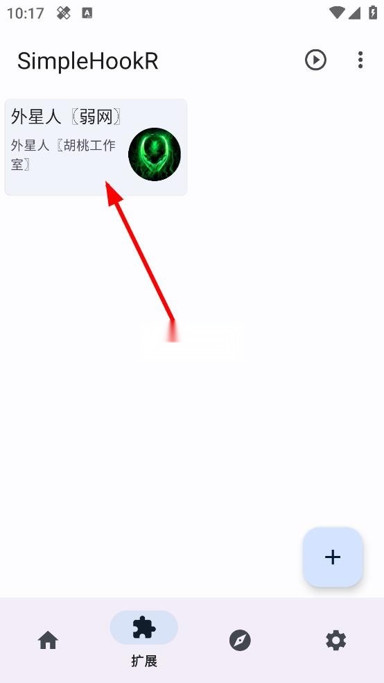 simplehookr v1.3.5_beta 软件