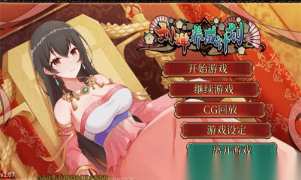 刘婵成长计划截图0