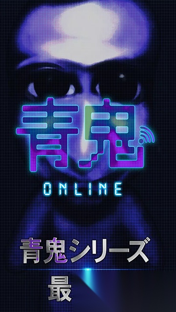 青鬼online最新版截图2