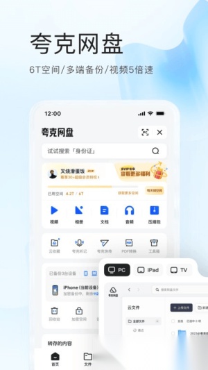 夸克高考2025版